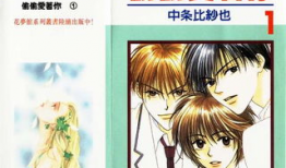 偷偷爱着你 漫画,漫画偷偷爱着你情感纠葛全景